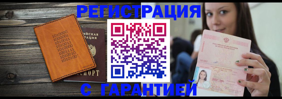 где прописаться в Кимовске