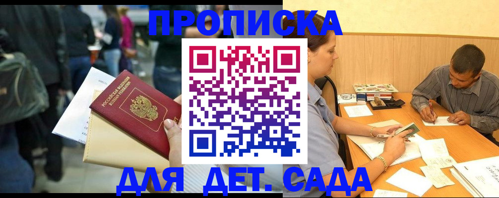 временная регистрация в Кимовске