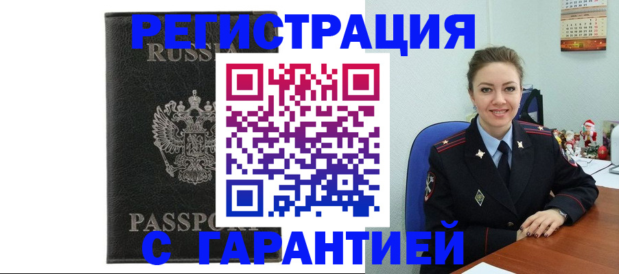 прописка 2025 в Кимовске