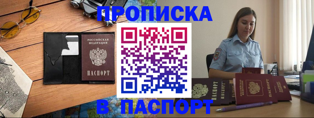 прописка гарантия в Кимовске