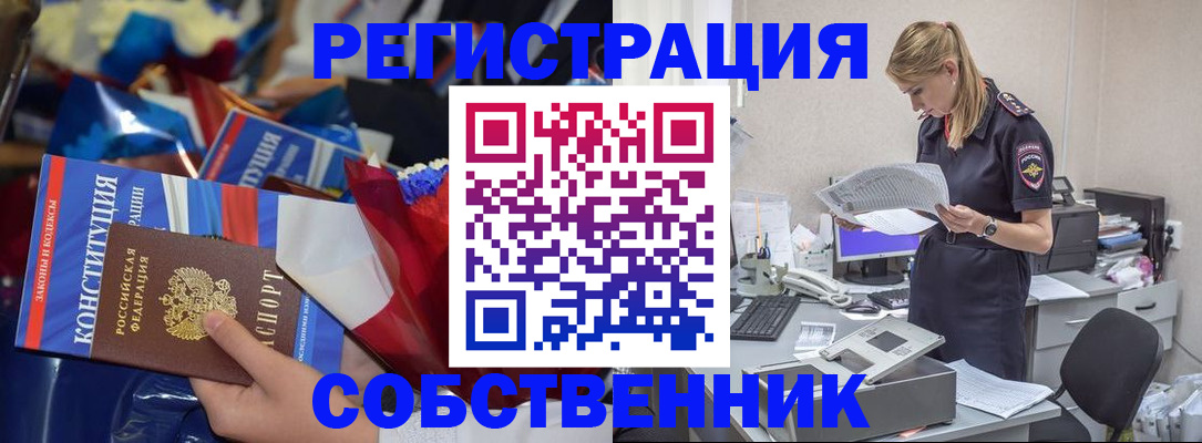 прописка ребенка в Кимовске