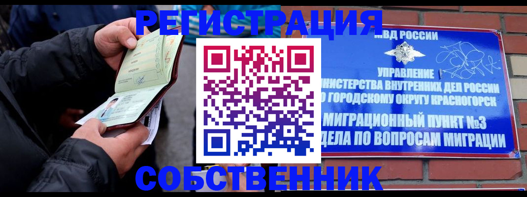 временная регистрация для школы в Кимовске